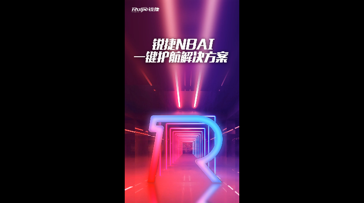 尊龙时凯无价之姐—NBAI方案唱给你听！